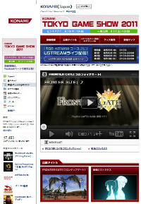 ���������꡼ No.002�Υ���ͥ������ / ��������ॷ�祦2011��KONAMI�֡����Υ��ơ������٥�ȥ������塼�뤬�����������ȥ��̥ץ��⡼������Kojima Productionsñ�ȥ��ơ�����ͽ��