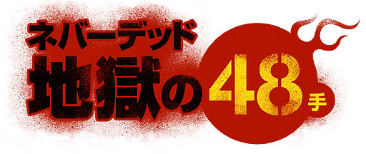 ꡼ No.011Υͥ / KONAMIοNeverDeadפΥեȥץåǺܡѤƤƤƤʤʤ͸롤å󥲡