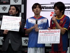 画像ギャラリー No.011のサムネイル画像 / 宮迫博之さんが日本代表の一員として大活躍!? 「ウイニングイレブン 2011」発売記念イベントレポート