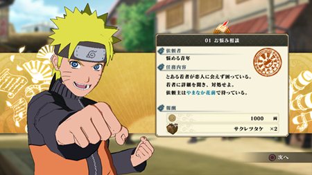 ꡼ No.004 | NARUTOݥʥȡ  ʥƥåȥȡ2פΥᥤ⡼ɡ֥ƥåȥɥ٥㡼פȤ