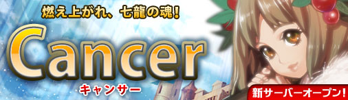 ���������꡼ No.001�Υ���ͥ������ / �֥ɥ饴�󥯥륻����2�ס�9��16���˿������С���Cancer�ץ����ץ�