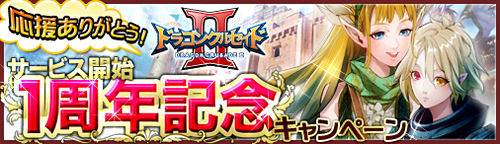 ���������꡼ No.001�Υ���ͥ������ / �֥ɥ饴�󥯥륻����2�ס������ӥ�����1��ǯ��ǰ���������ڡ��󳫺�