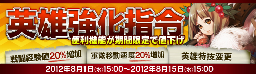 画像ギャラリー No.001のサムネイル画像 / 「ドラゴンクルセイド2」英雄強化に役立つ便利機能が期間限定で割引価格に
