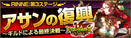 画像ギャラリー No.001のサムネイル画像 / 「ドラゴンクルセイド2」，R01.EKAMでの最終決戦「アサンの復興」が本日開幕