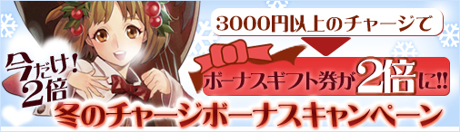 画像ギャラリー No.001のサムネイル画像 / 「ドラゴンクルセイド2」，キャンペーンでダイヤ購入時のボーナスギフト券が倍