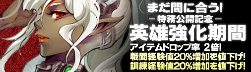 画像ギャラリー No.001のサムネイル画像 / 「ドラゴンクルセイド2」特務「アサンの復興」 がAquariusで10月25日に開始