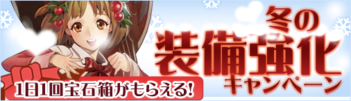 画像ギャラリー No.001のサムネイル画像 / 「ドラゴンクルセイド2」,宝石をお得な価格で入手できるキャンペーンを実施