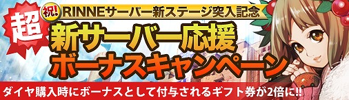 画像集#001のサムネイル/「ドラゴンクルセイド2」,RINNEサーバー「R01.EKAM」にて第7ゲームが開始