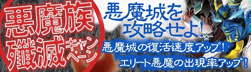 画像集#002のサムネイル/「ドラゴンクルセイド2」新サーバー「S12.Pisces」を対象にしたキャンペーン実施