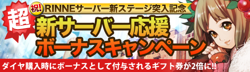 画像集#001のサムネイル/「ドラゴンクルセイド2」,RINNEサーバー「R01.EKAM」で第8ゲームが開始