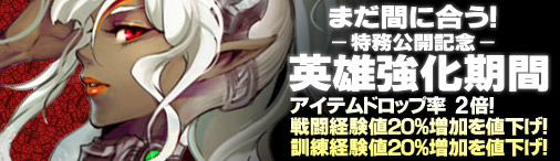 画像ギャラリー No.002のサムネイル画像 / 「ドラゴンクルセイド2」S12.&S13.サーバーで「悪魔の潜伏」体験キャンペーン