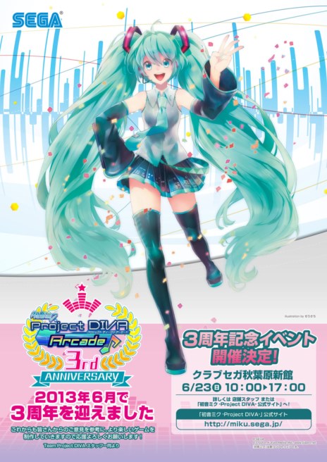 画像ギャラリー No.002のサムネイル画像 / 「初音ミク Project DIVA Arcade」稼動開始3周年を記念したイベントが6月23日に秋葉原のクラブ セガ 秋葉原 新館で開催
