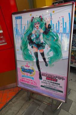 画像ギャラリー No.002のサムネイル画像 / 電子の歌姫,アーケード進出から3周年。ミクさんファンが集結した「初音ミク Project DIVA Arcade」の記念イベントをレポート