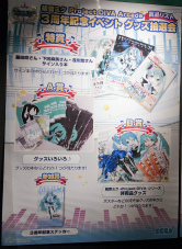 画像ギャラリー No.011のサムネイル画像 / 電子の歌姫,アーケード進出から3周年。ミクさんファンが集結した「初音ミク Project DIVA Arcade」の記念イベントをレポート