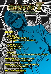 画像集#004のサムネイル/「エヌアイン完全世界」第3回公式大会の決勝トーナメントが2月8日に開催