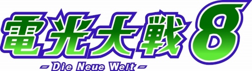 画像ギャラリー No.001のサムネイル画像 / 「エヌアイン完全世界」,第四回公式大会の決勝大会が9月29日に開催