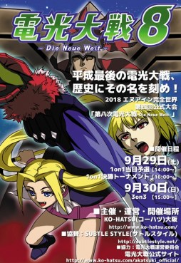 画像ギャラリー No.002のサムネイル画像 / 「エヌアイン完全世界」,第四回公式大会の決勝大会が9月29日に開催