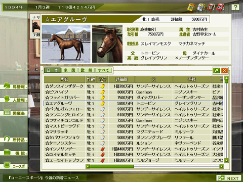 シリーズ初の音声実況を搭載 Winning Post 7 10 のpc版を早速遊んでみた