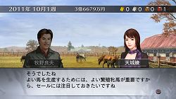 画像ギャラリー No.004のサムネイル画像 / 「Winning Post 7 2010」,PS3版とPSP版が本日発売。新たな秘書“天城 綾”が登場するダウンロードコンテンツも配信開始