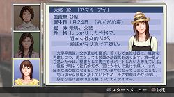 画像ギャラリー No.005のサムネイル画像 / 「Winning Post 7 2010」,PS3版とPSP版が本日発売。新たな秘書“天城 綾”が登場するダウンロードコンテンツも配信開始