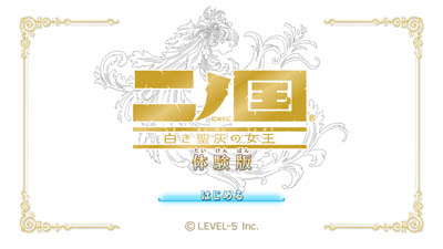 画像ギャラリー No.001のサムネイル画像 / PS3「二ノ国 白き聖灰の女王」,東京ゲームショウ2011でのプレイアブル展示が決定。フィールドの探索やバトルを体験してみよう