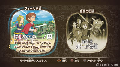 画像ギャラリー No.002のサムネイル画像 / PS3「二ノ国 白き聖灰の女王」,東京ゲームショウ2011でのプレイアブル展示が決定。フィールドの探索やバトルを体験してみよう