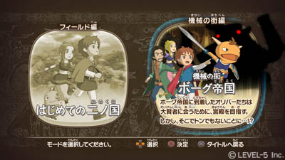 画像ギャラリー No.003のサムネイル画像 / PS3「二ノ国 白き聖灰の女王」,東京ゲームショウ2011でのプレイアブル展示が決定。フィールドの探索やバトルを体験してみよう