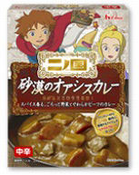 画像ギャラリー No.026のサムネイル画像 / 【PR】「二ノ国 白き聖灰の女王」に込められた思い,そしてスタジオジブリから学んだこと。レベルファイブの日野晃博社長と本村 健チーフディレクターに聞く