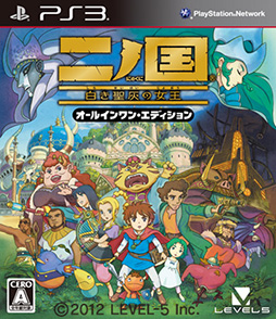 画像集#004のサムネイル/「二ノ国 白き聖灰の女王」,ダウンロード版のセールが3月13日にスタート