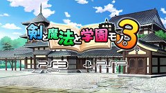画像ギャラリー No.001のサムネイル画像 / 「剣と魔法と学園モノ。3 」プロモーションムービーの第1弾が公開