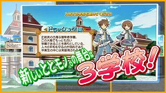 画像ギャラリー No.002のサムネイル画像 / 「剣と魔法と学園モノ。3 」プロモーションムービーの第1弾が公開