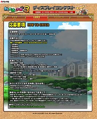 画像ギャラリー No.002のサムネイル画像 / 各店舗の力作がここに。「ととモノ。3」,ディスプレイコンテスト開催