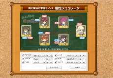 画像ギャラリー No.003のサムネイル画像 / 妄想全開パーティを一足早く体験可能。「剣と魔法と学園モノ。3」,公式サイトにて“相性シミュレータ”を本日公開