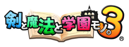 画像ギャラリー No.001のサムネイル画像 / 「剣と魔法と学園モノ。3」公式サイトに4コママンガが新登場