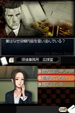 新型スマホOPPO 探偵 神宮寺三郎DS 赤い蝶 - テレビゲーム 新型スマホOPPO 探偵 神宮寺三郎DS 赤い蝶 - テレビゲーム