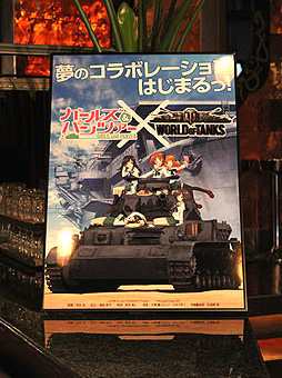 画像集#002のサムネイル/「ガールズ＆パンツァー」とのコラボレーションも発表。2013年9月5日に「World of Tanks」の日本展開を開始する，ウォーゲーミングジャパン設立記念パーティ開催