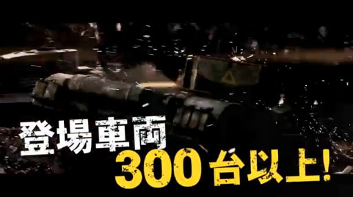 ̵饤֥World of Tanks٥ƥCM֤˾줨ץС