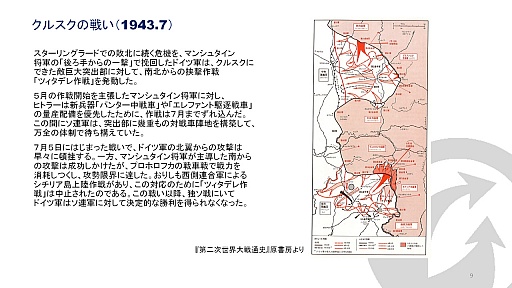 画像ギャラリー No.005のサムネイル画像 / 「World of Tanks」の新モード「ヒストリカルバトル」の実装意図と背景を説明するレクチャーが実施。Militariaを巻き込んで,さらなるレベルアップを目指す
