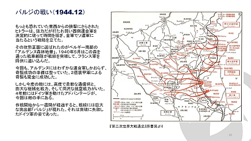 画像ギャラリー No.006のサムネイル画像 / 「World of Tanks」の新モード「ヒストリカルバトル」の実装意図と背景を説明するレクチャーが実施。Militariaを巻き込んで,さらなるレベルアップを目指す
