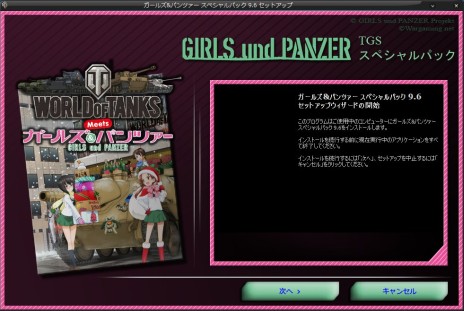 ���������꡼ No.002�Υ���ͥ������ / ��World of Tanks�ס����Ѥ���Ʈ�ܥ����򥢥˥�֥����륺���ѥ�ĥ����׻��ͤ��ѹ��Ǥ��뿷���ʥѥå��������ۿ�