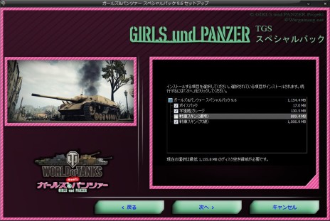 World Of Tanks 車輛や戦闘ボイスをアニメ ガールズ パンツァー 仕様に変更できる新たなパックが本日配信