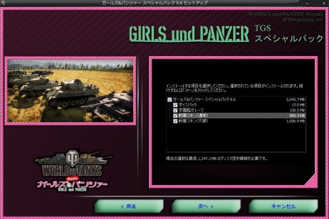 World Of Tanks 車輛や戦闘ボイスをアニメ ガールズ パンツァー 仕様に変更できる新たなパックが本日配信