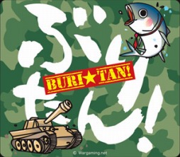 画像ギャラリー No.001のサムネイル画像 / 「ぶりたん！」第13回は「北海道ほくほく作戦編第（4）」。シリーズ初の温泉回