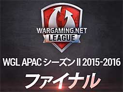 ǶΡWorld of TanksץꤹAPAC Season II Finals 2015-2016פ356˳š˥˥ʤɤǤۿͽ