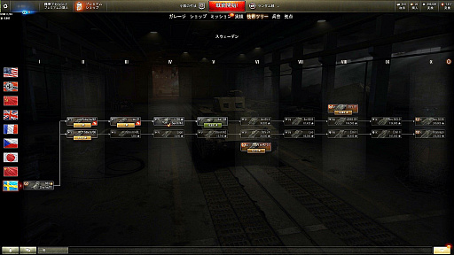 Pr オンラインタンクバトル World Of Tanks マッチングシステムの大改修やランク戦の実装など より遊びやすくなった戦車の世界に飛び出そう
