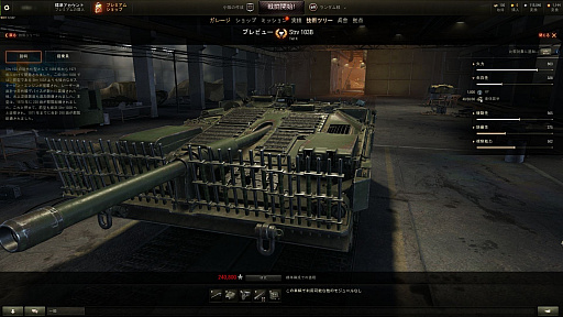 ꡼ No.037Υͥ / PRۥ饤󥿥󥯥ХȥWorld of Tanksסޥå󥰥ƥμʤɡͷӤ䤹ʤä֤ӽФ