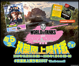 World of Tanksסߡ֥륺ѥĥפΥܡ5ոΦפ1222饹ȡǯΥơޤϡ־פ