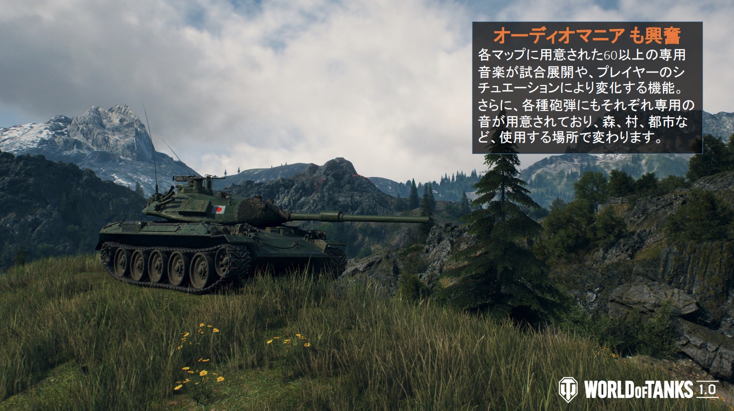 画像集 005 3月27日に配信する World Of Tanks 1 0 の記念イベント Wot 1 0 Secret Gathering が開催 Wot開発陣が最新バージョンを解説 ファンからの質疑応答も 4gamer Net