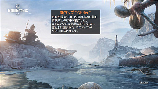 画像ギャラリー No.003のサムネイル画像 / 3月27日に配信する「World of Tanks 1.0」の記念イベント「WoT 1.0 Secret Gathering」が開催。WoT開発陣が最新バージョンを解説,ファンからの質疑応答も