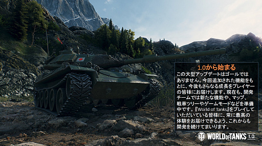3月27日に配信する World Of Tanks 1 0 の記念イベント Wot 1 0 Secret Gathering が開催 Wot 開発陣が最新バージョンを解説 ファンからの質疑応答も